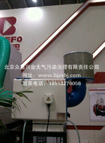 大使，北京工業(yè)油煙凈化器生產(chǎn)廠家