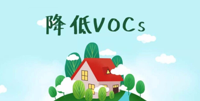 VOCs年排量只有16kg，是否需要開展VOCs總量替代？