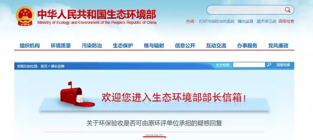驗收是否可由原環(huán)評單位承擔(dān)？