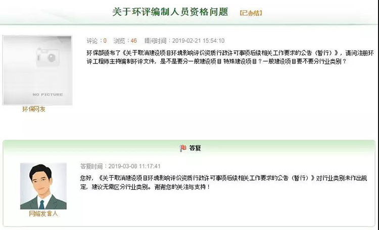 環(huán)評工程師從業(yè)不再分行業(yè)類別，一個人可以包所有行業(yè)？