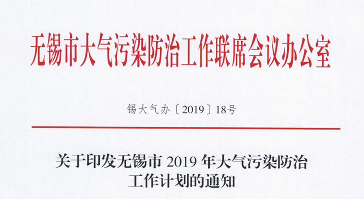 238家需VOCs治理企業(yè)名單！市局要求2019年底全部完成！