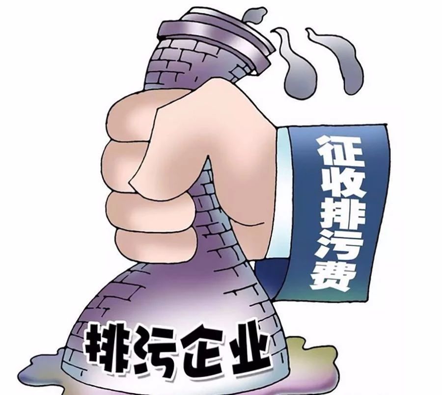干貨！深入解讀我國VOCs 排污收費試點情況及存在問題