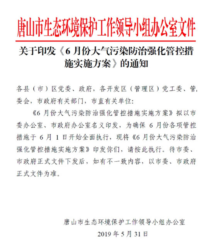 單一活性炭吸附、光氧及等離子等VOCs治理工藝真要為被限停產(chǎn)、無補(bǔ)貼背鍋？