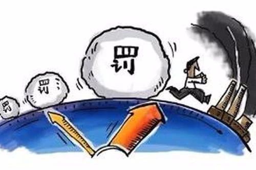 大氣污染物超標(biāo)排放，罰10萬、50萬，還是100萬？誰說了算呢？